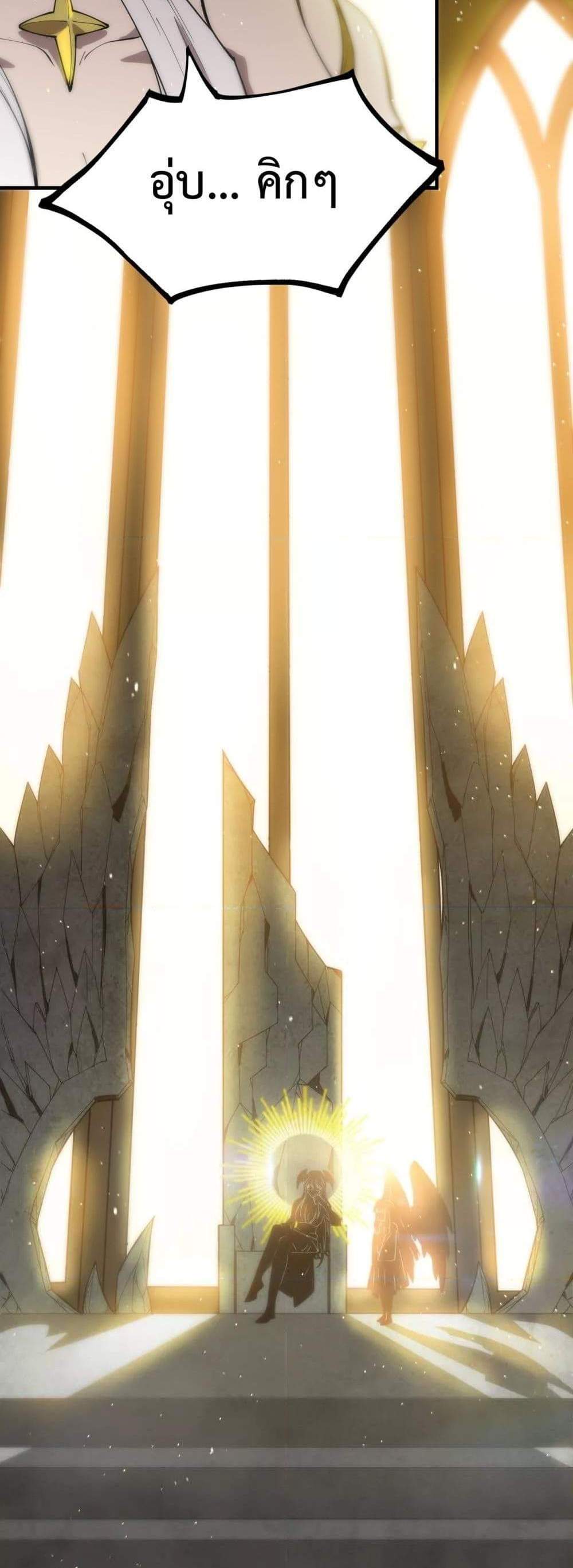 SSS level Saint Knight who transcends common sense อาชีพลับในตำนาน อัศวินศักดิ์สิทธิ์ ระดับ SSS แปลไทย