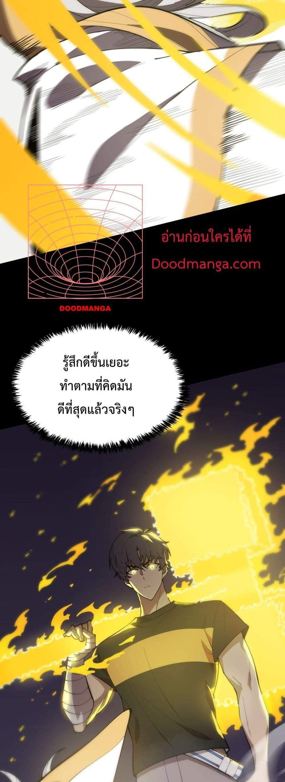 SSS level Saint Knight who transcends common sense อาชีพลับในตำนาน อัศวินศักดิ์สิทธิ์ ระดับ SSS แปลไทย