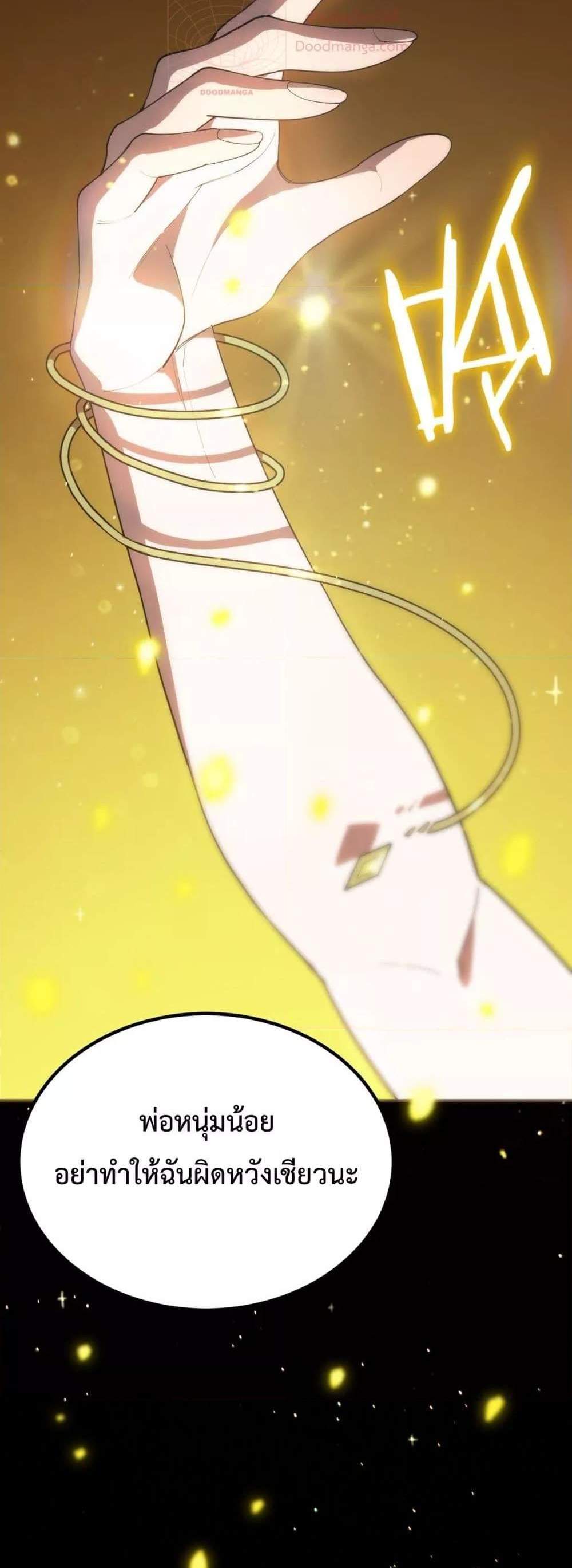 SSS level Saint Knight who transcends common sense อาชีพลับในตำนาน อัศวินศักดิ์สิทธิ์ ระดับ SSS แปลไทย
