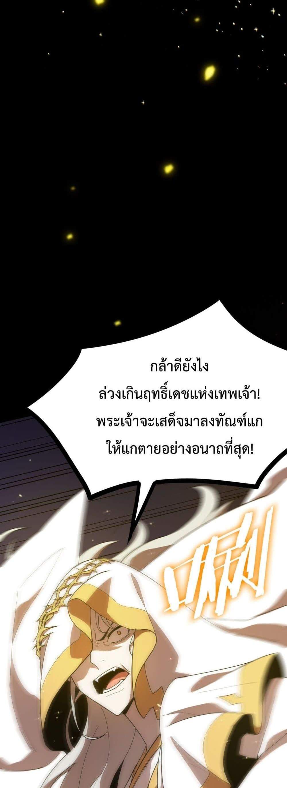 SSS level Saint Knight who transcends common sense อาชีพลับในตำนาน อัศวินศักดิ์สิทธิ์ ระดับ SSS แปลไทย