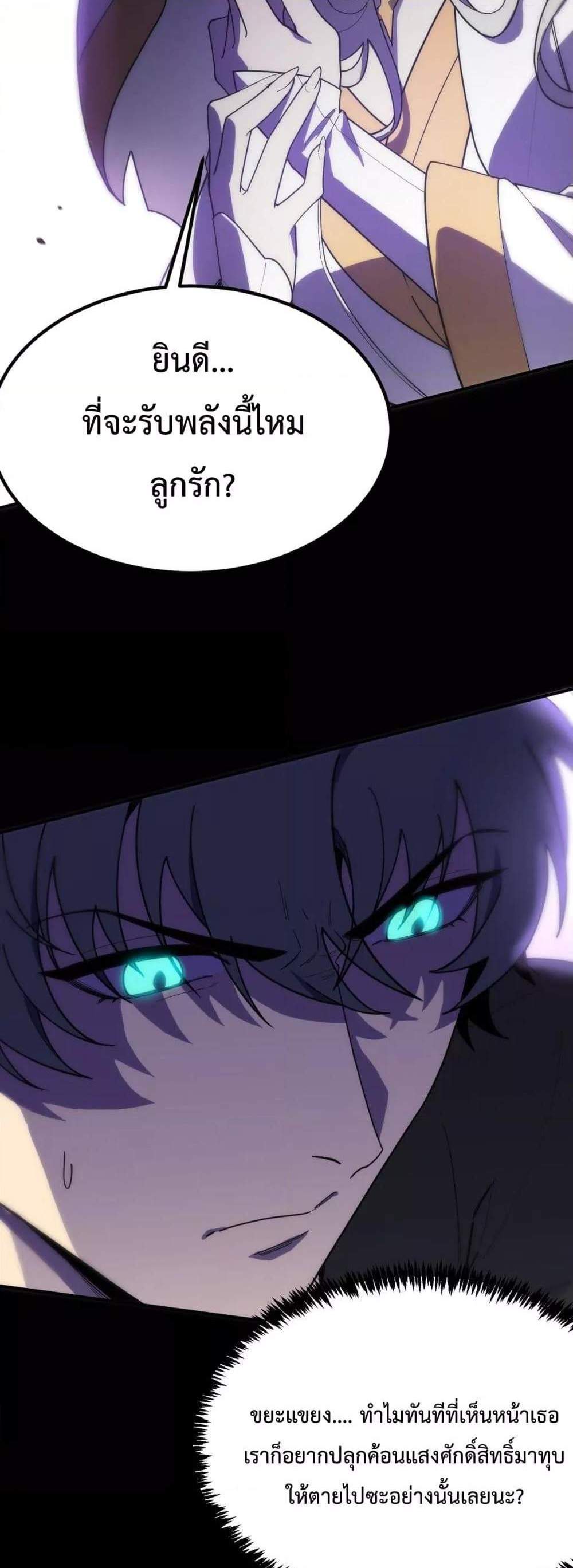 SSS level Saint Knight who transcends common sense อาชีพลับในตำนาน อัศวินศักดิ์สิทธิ์ ระดับ SSS แปลไทย