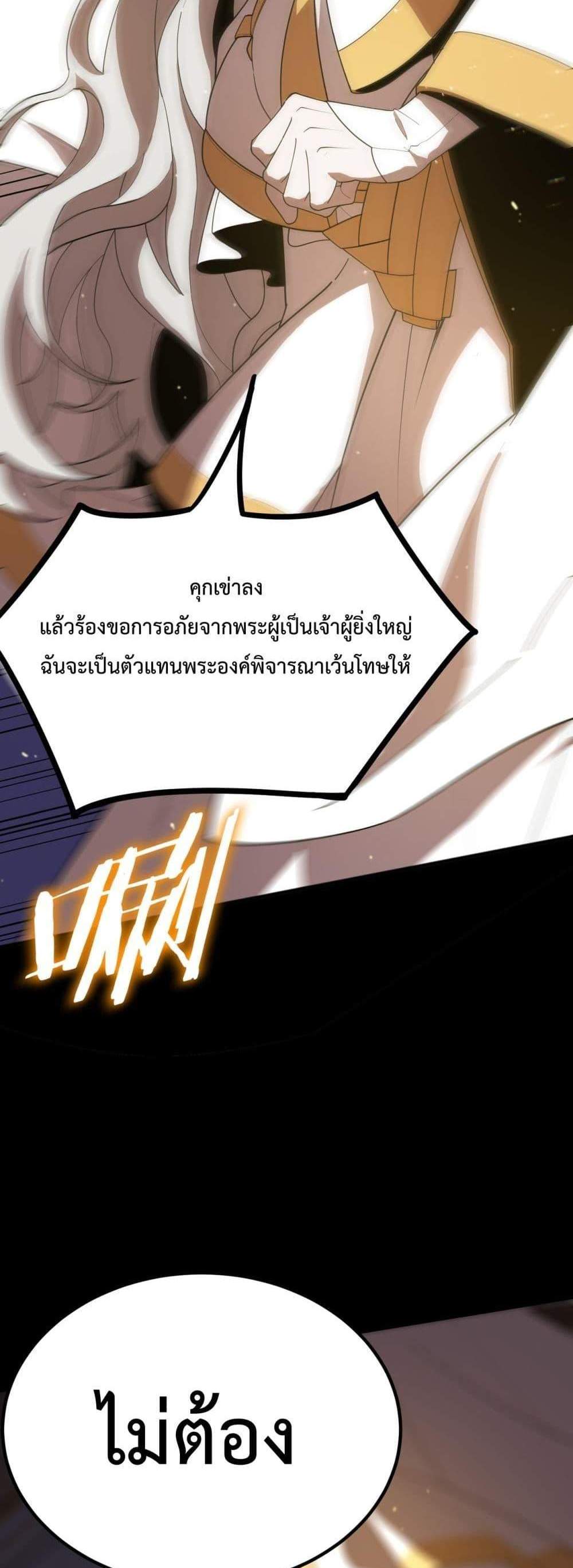 SSS level Saint Knight who transcends common sense อาชีพลับในตำนาน อัศวินศักดิ์สิทธิ์ ระดับ SSS แปลไทย