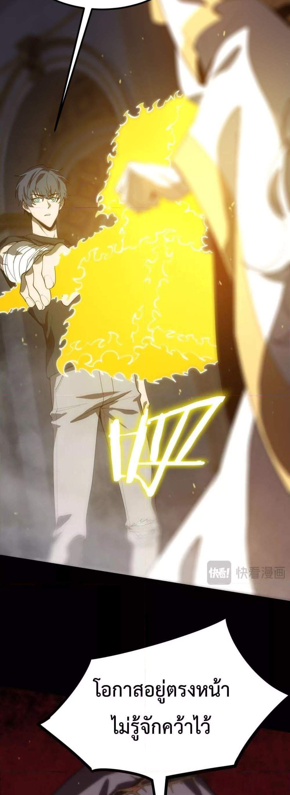 SSS level Saint Knight who transcends common sense อาชีพลับในตำนาน อัศวินศักดิ์สิทธิ์ ระดับ SSS แปลไทย
