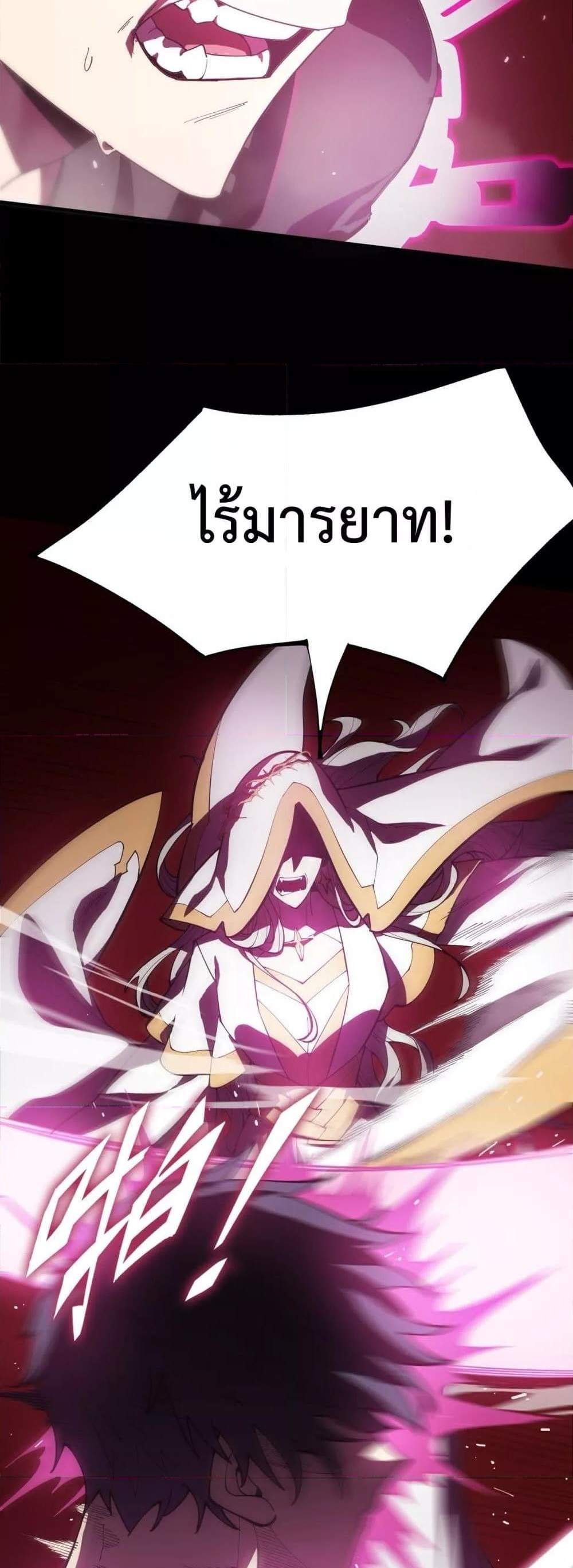 SSS level Saint Knight who transcends common sense อาชีพลับในตำนาน อัศวินศักดิ์สิทธิ์ ระดับ SSS แปลไทย