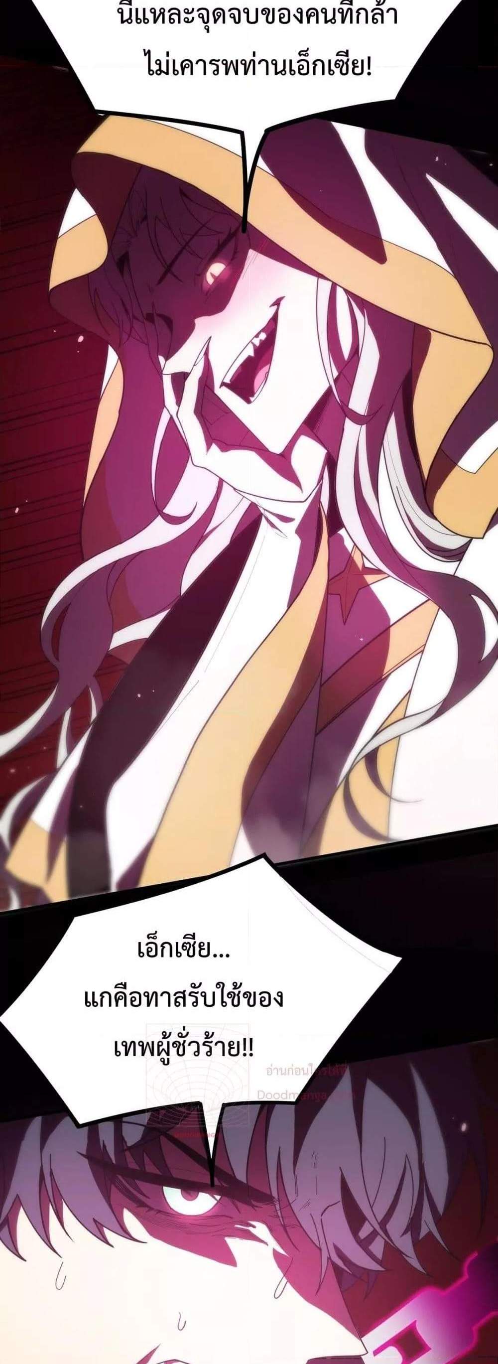 SSS level Saint Knight who transcends common sense อาชีพลับในตำนาน อัศวินศักดิ์สิทธิ์ ระดับ SSS แปลไทย