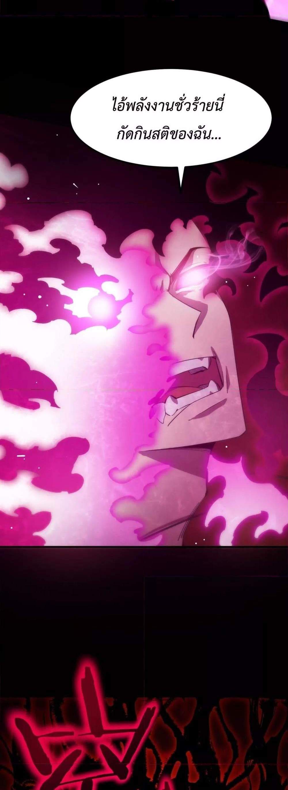 SSS level Saint Knight who transcends common sense อาชีพลับในตำนาน อัศวินศักดิ์สิทธิ์ ระดับ SSS แปลไทย