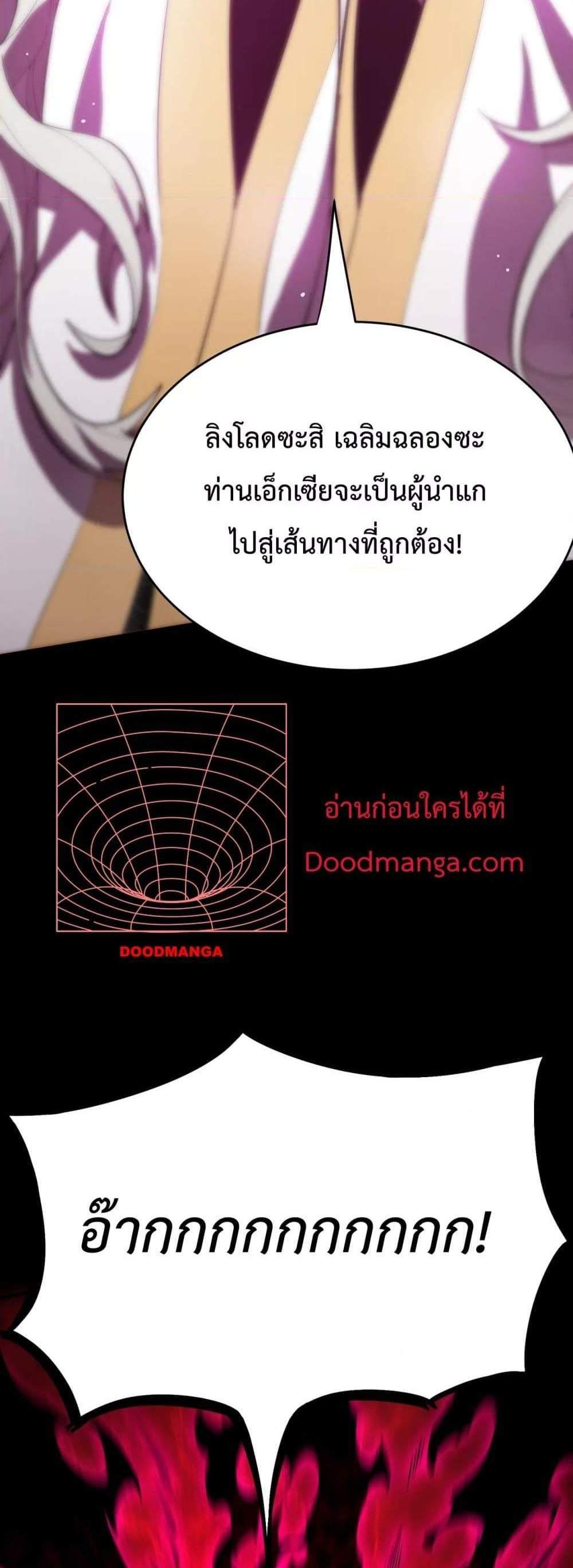 SSS level Saint Knight who transcends common sense อาชีพลับในตำนาน อัศวินศักดิ์สิทธิ์ ระดับ SSS แปลไทย