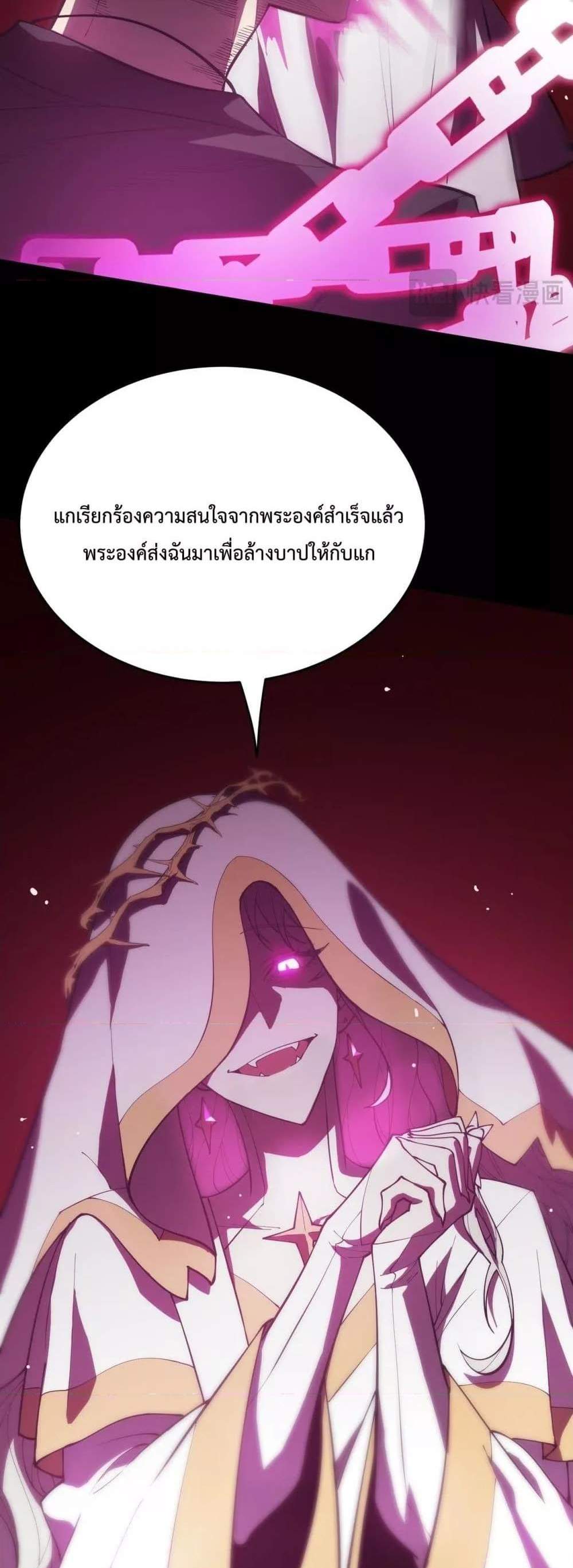 SSS level Saint Knight who transcends common sense อาชีพลับในตำนาน อัศวินศักดิ์สิทธิ์ ระดับ SSS แปลไทย