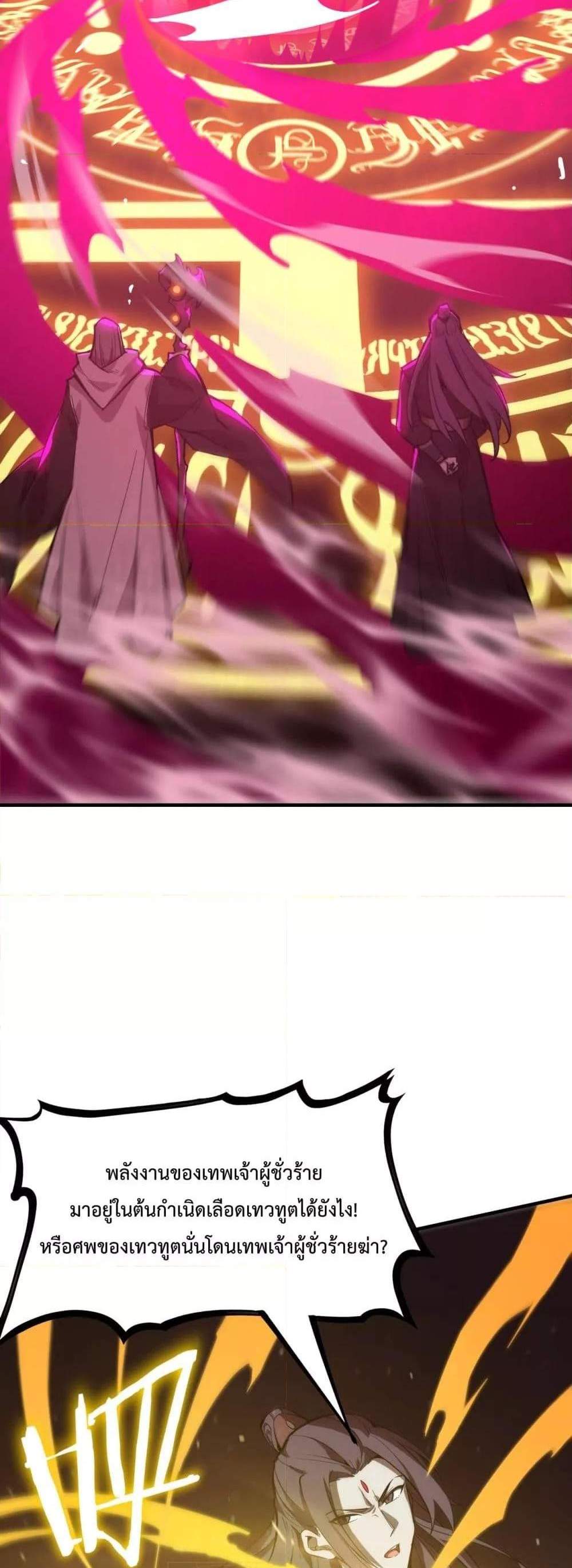 SSS level Saint Knight who transcends common sense อาชีพลับในตำนาน อัศวินศักดิ์สิทธิ์ ระดับ SSS แปลไทย