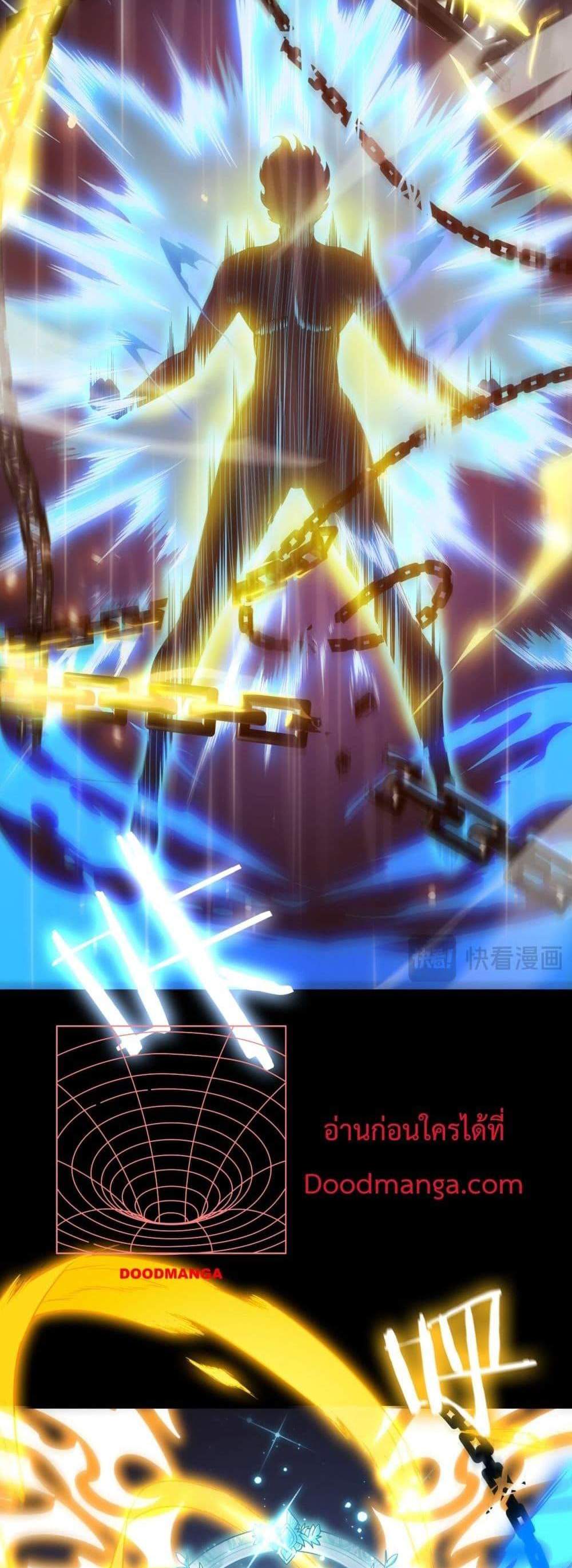 SSS level Saint Knight who transcends common sense อาชีพลับในตำนาน อัศวินศักดิ์สิทธิ์ ระดับ SSS แปลไทย