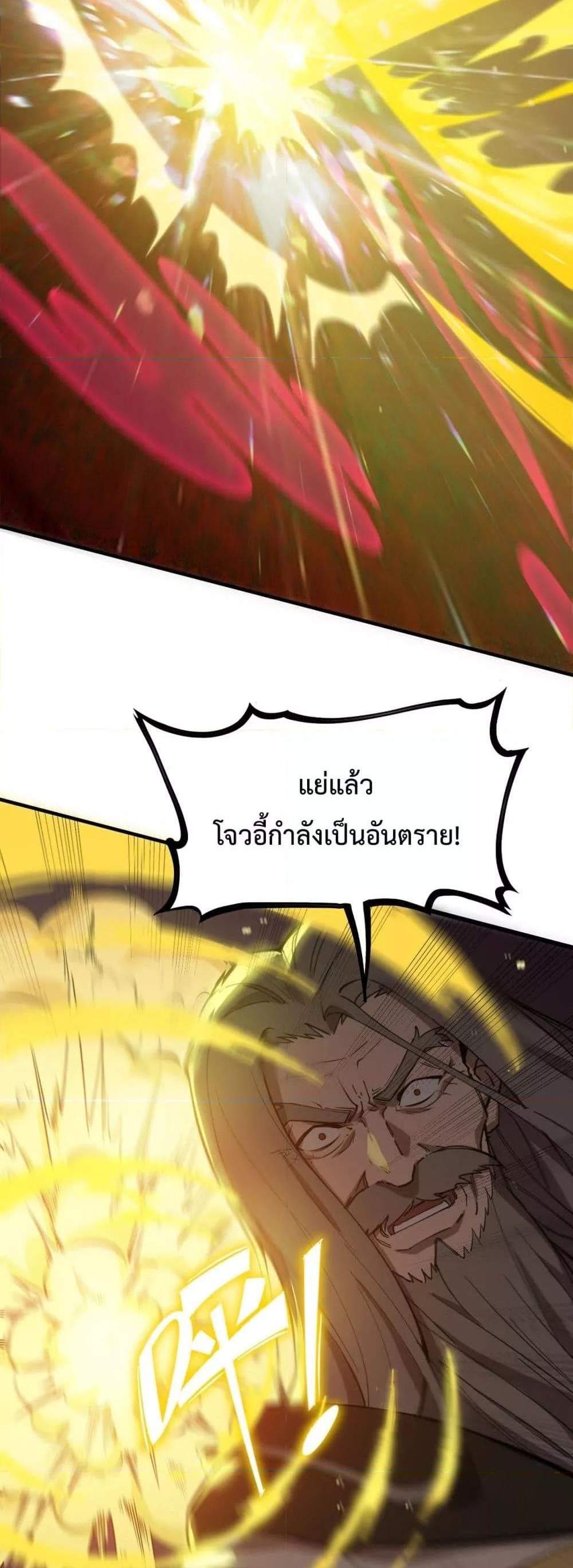 SSS level Saint Knight who transcends common sense อาชีพลับในตำนาน อัศวินศักดิ์สิทธิ์ ระดับ SSS แปลไทย