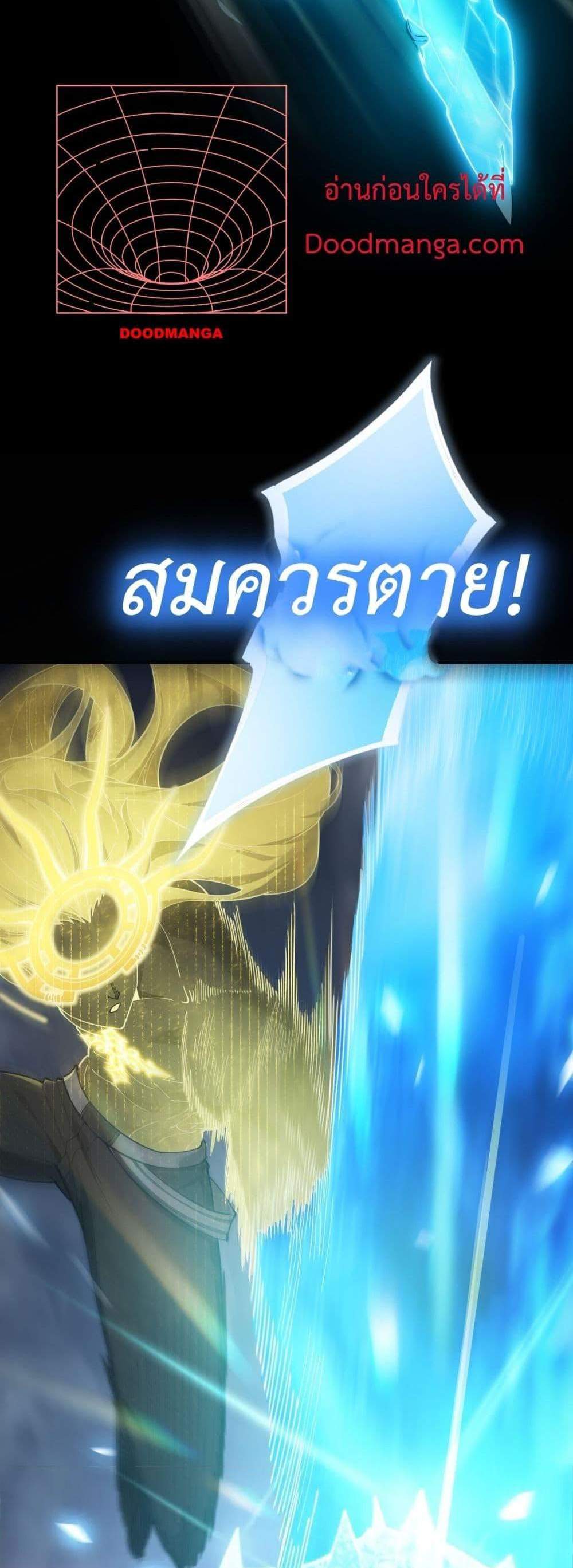 SSS level Saint Knight who transcends common sense อาชีพลับในตำนาน อัศวินศักดิ์สิทธิ์ ระดับ SSS แปลไทย