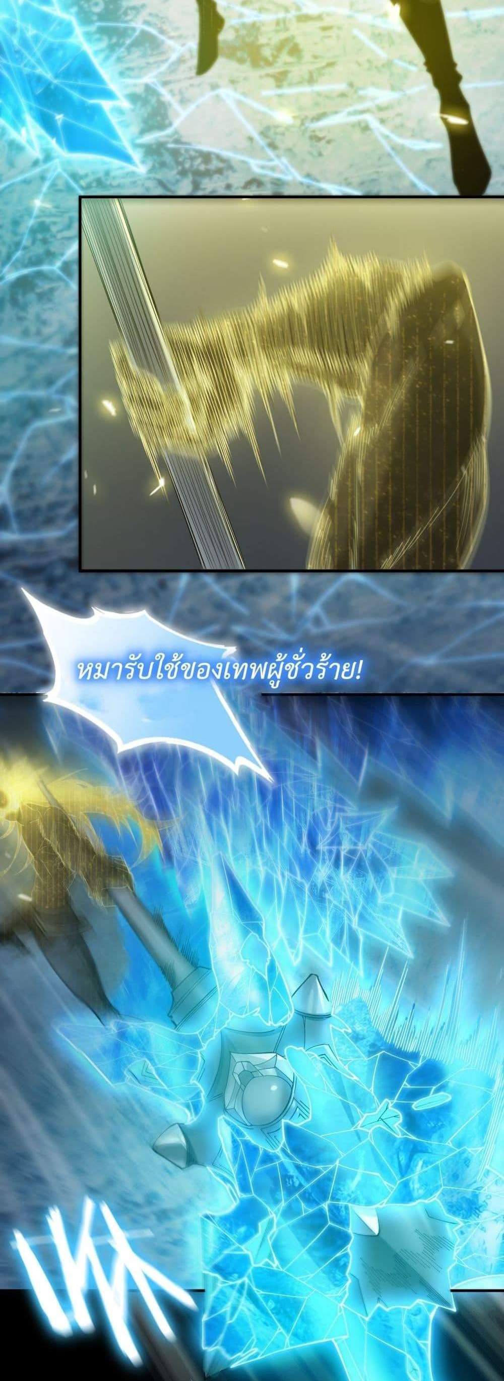 SSS level Saint Knight who transcends common sense อาชีพลับในตำนาน อัศวินศักดิ์สิทธิ์ ระดับ SSS แปลไทย