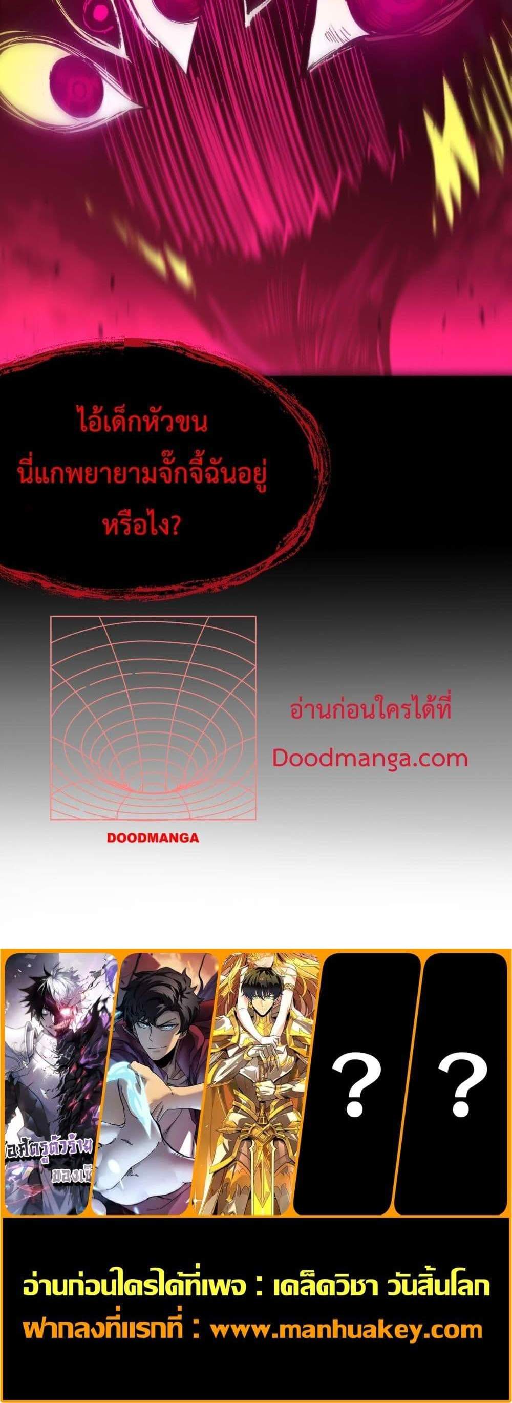SSS level Saint Knight who transcends common sense อาชีพลับในตำนาน อัศวินศักดิ์สิทธิ์ ระดับ SSS แปลไทย