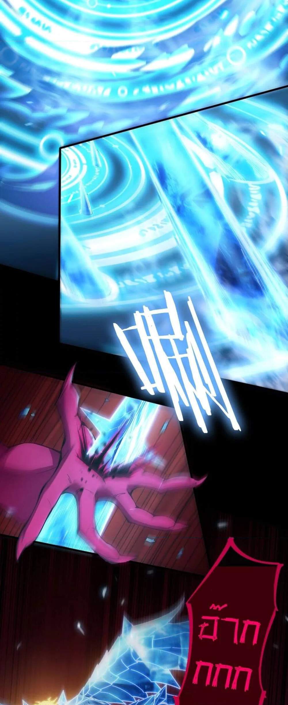 SSS level Saint Knight who transcends common sense อาชีพลับในตำนาน อัศวินศักดิ์สิทธิ์ ระดับ SSS แปลไทย