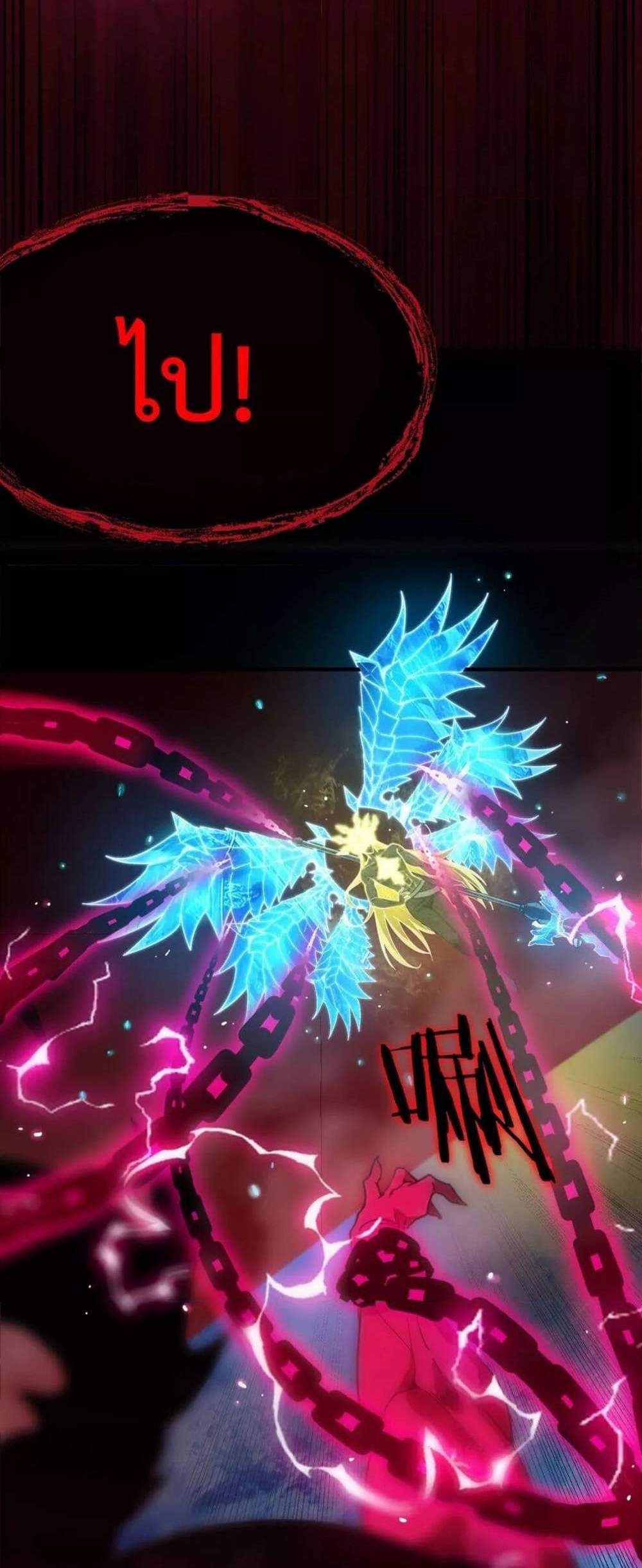 SSS level Saint Knight who transcends common sense อาชีพลับในตำนาน อัศวินศักดิ์สิทธิ์ ระดับ SSS แปลไทย