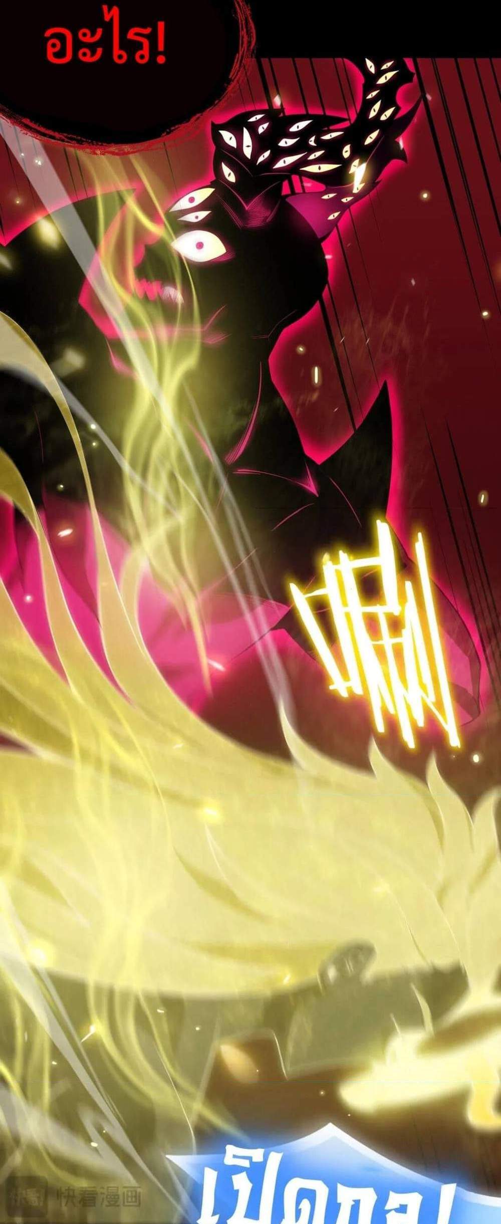 SSS level Saint Knight who transcends common sense อาชีพลับในตำนาน อัศวินศักดิ์สิทธิ์ ระดับ SSS แปลไทย