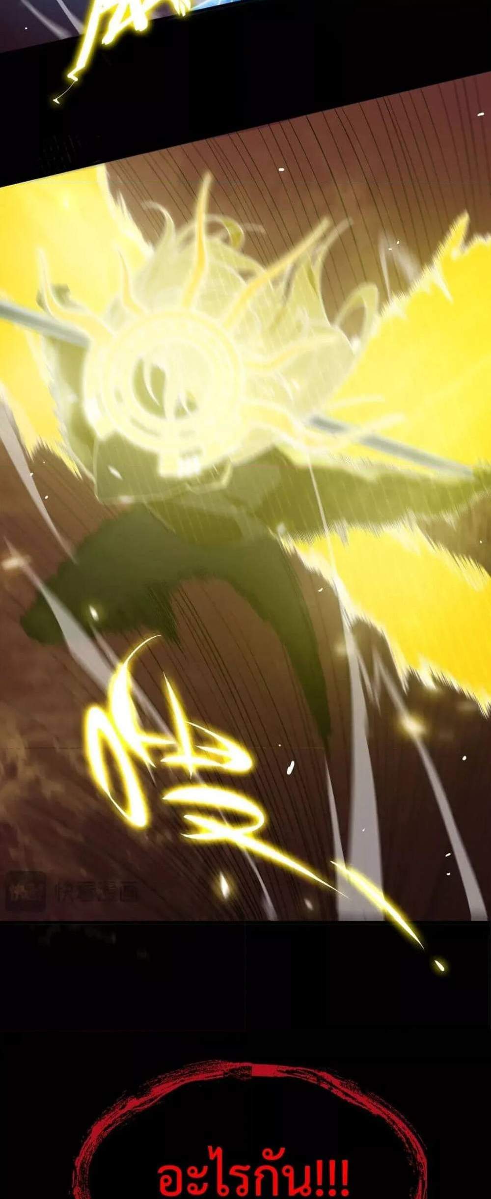 SSS level Saint Knight who transcends common sense อาชีพลับในตำนาน อัศวินศักดิ์สิทธิ์ ระดับ SSS แปลไทย
