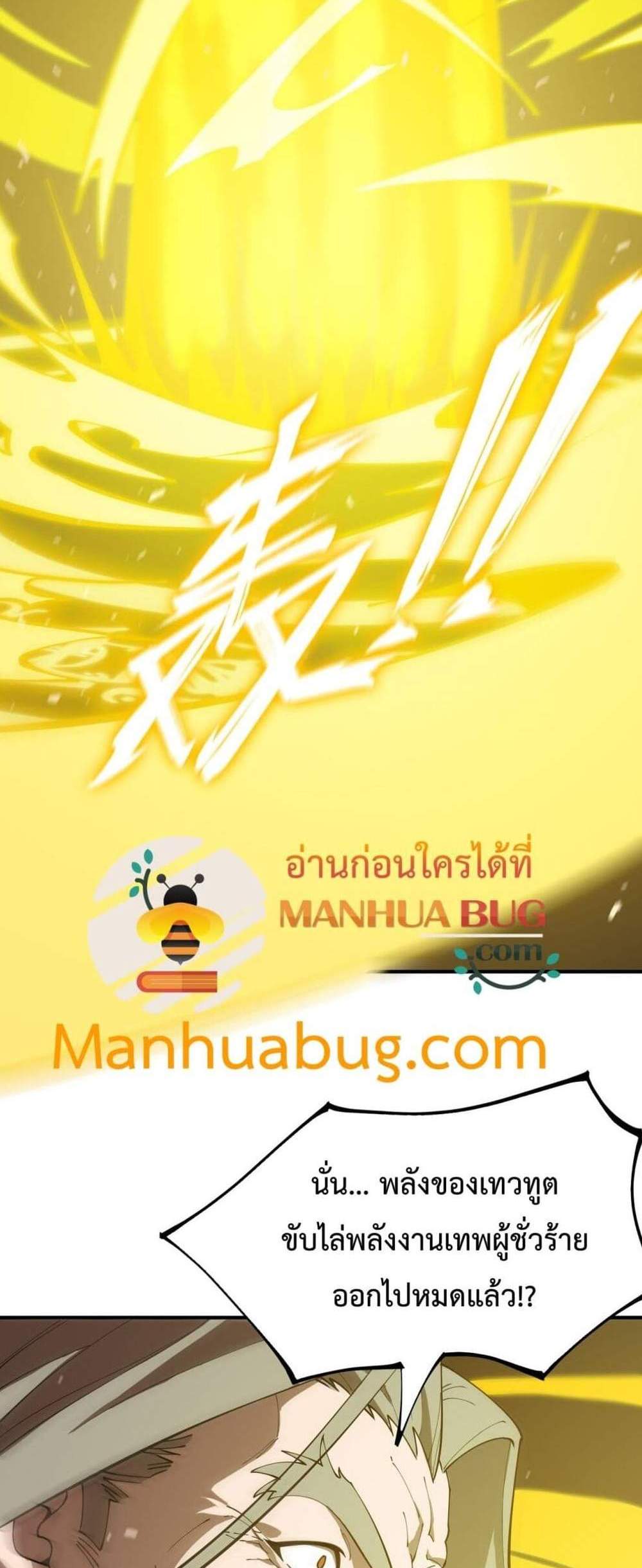 SSS level Saint Knight who transcends common sense อาชีพลับในตำนาน อัศวินศักดิ์สิทธิ์ ระดับ SSS แปลไทย