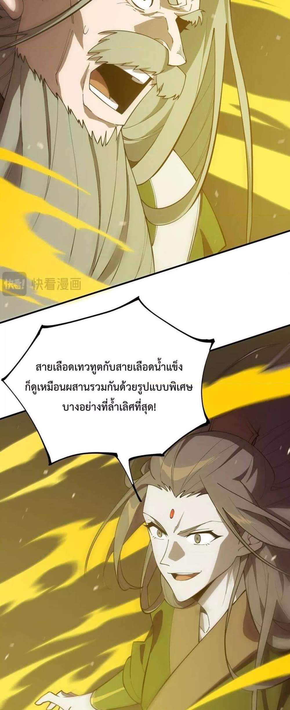SSS level Saint Knight who transcends common sense อาชีพลับในตำนาน อัศวินศักดิ์สิทธิ์ ระดับ SSS แปลไทย