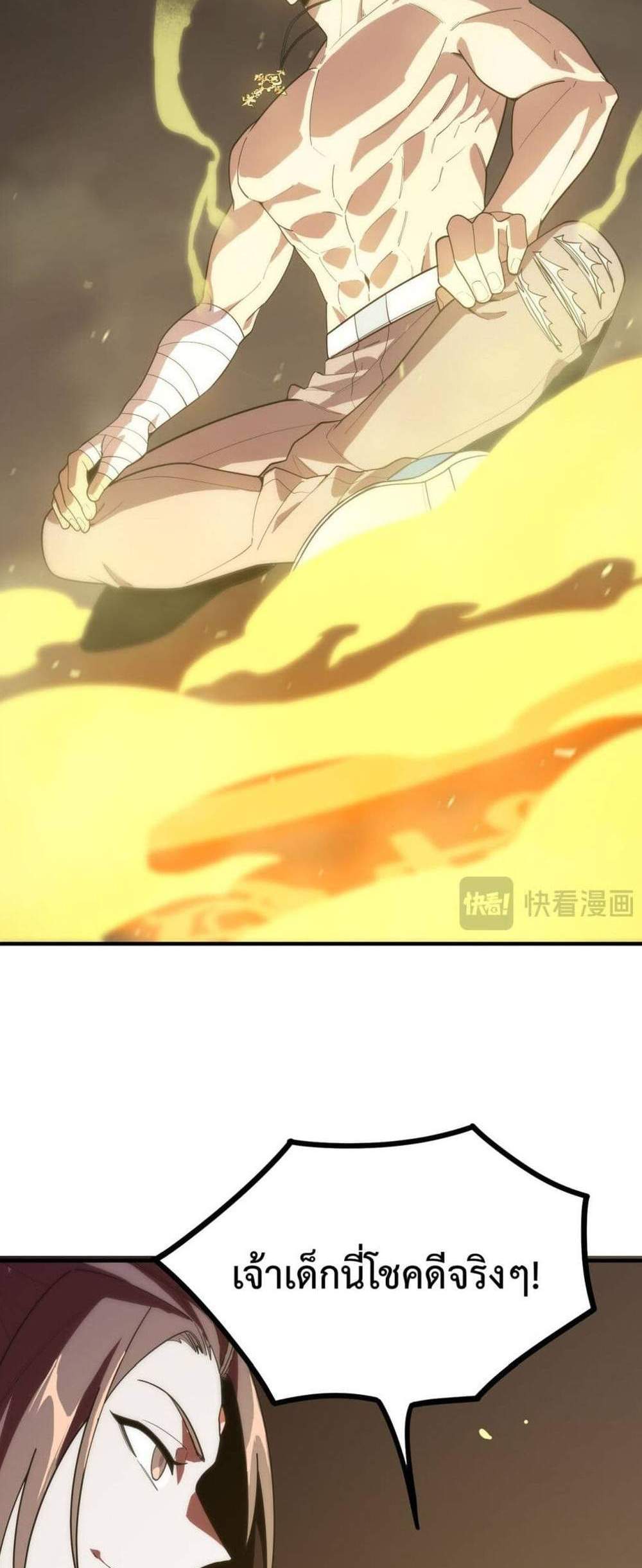 SSS level Saint Knight who transcends common sense อาชีพลับในตำนาน อัศวินศักดิ์สิทธิ์ ระดับ SSS แปลไทย