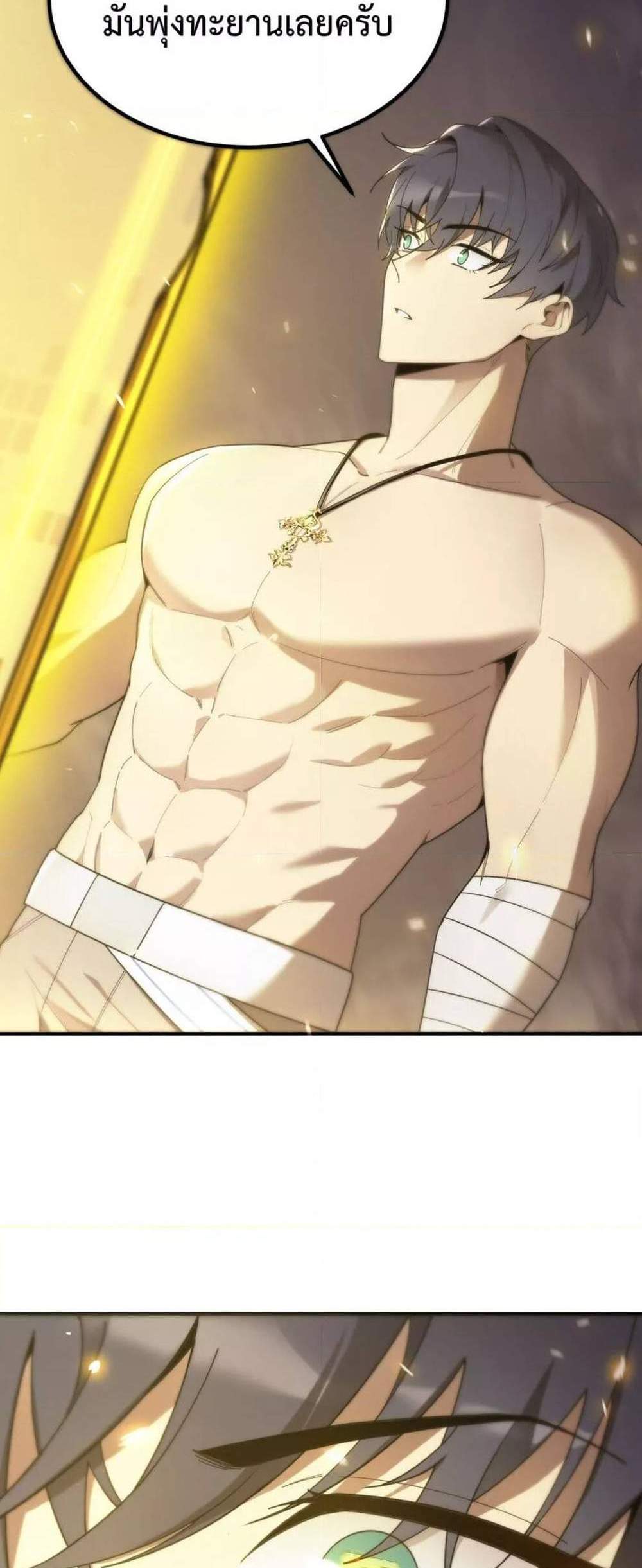SSS level Saint Knight who transcends common sense อาชีพลับในตำนาน อัศวินศักดิ์สิทธิ์ ระดับ SSS แปลไทย