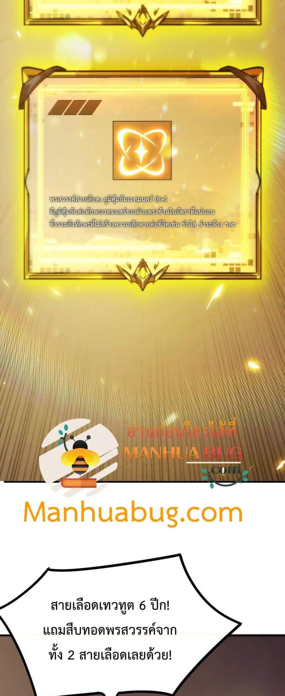 SSS level Saint Knight who transcends common sense อาชีพลับในตำนาน อัศวินศักดิ์สิทธิ์ ระดับ SSS แปลไทย
