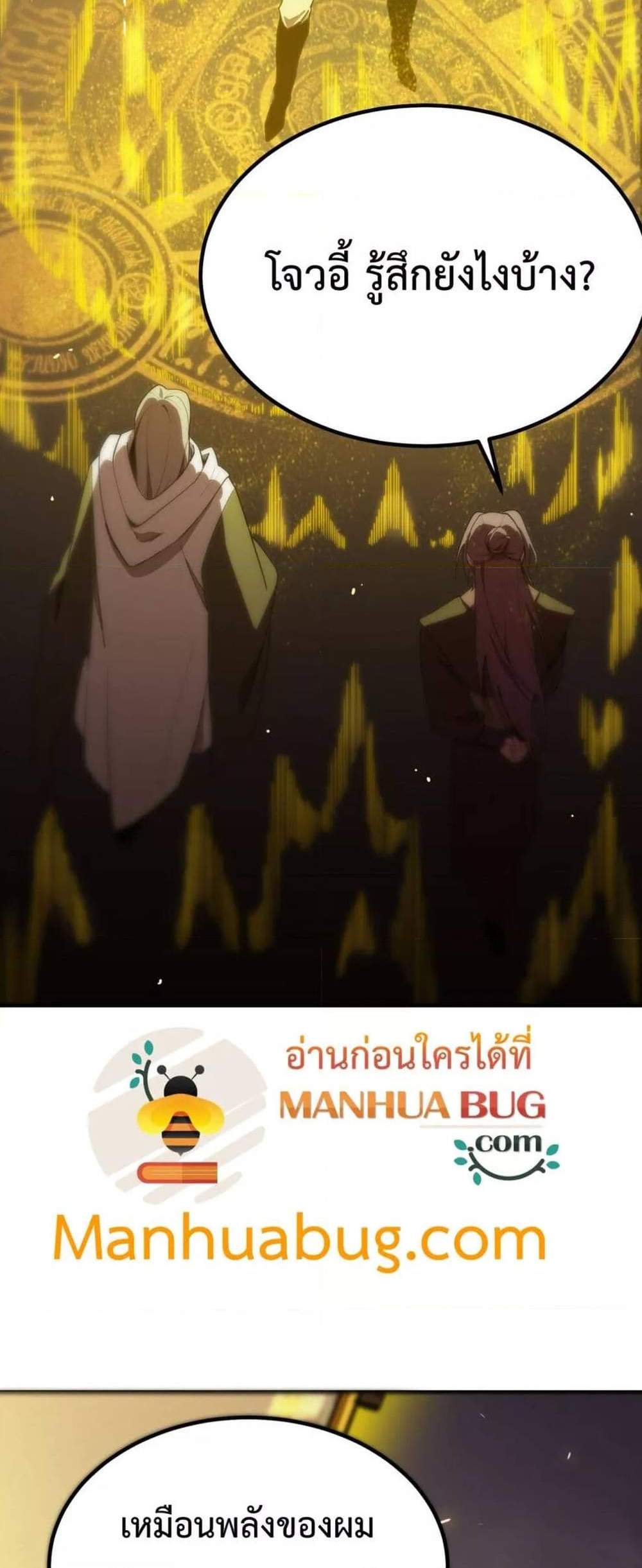 SSS level Saint Knight who transcends common sense อาชีพลับในตำนาน อัศวินศักดิ์สิทธิ์ ระดับ SSS แปลไทย