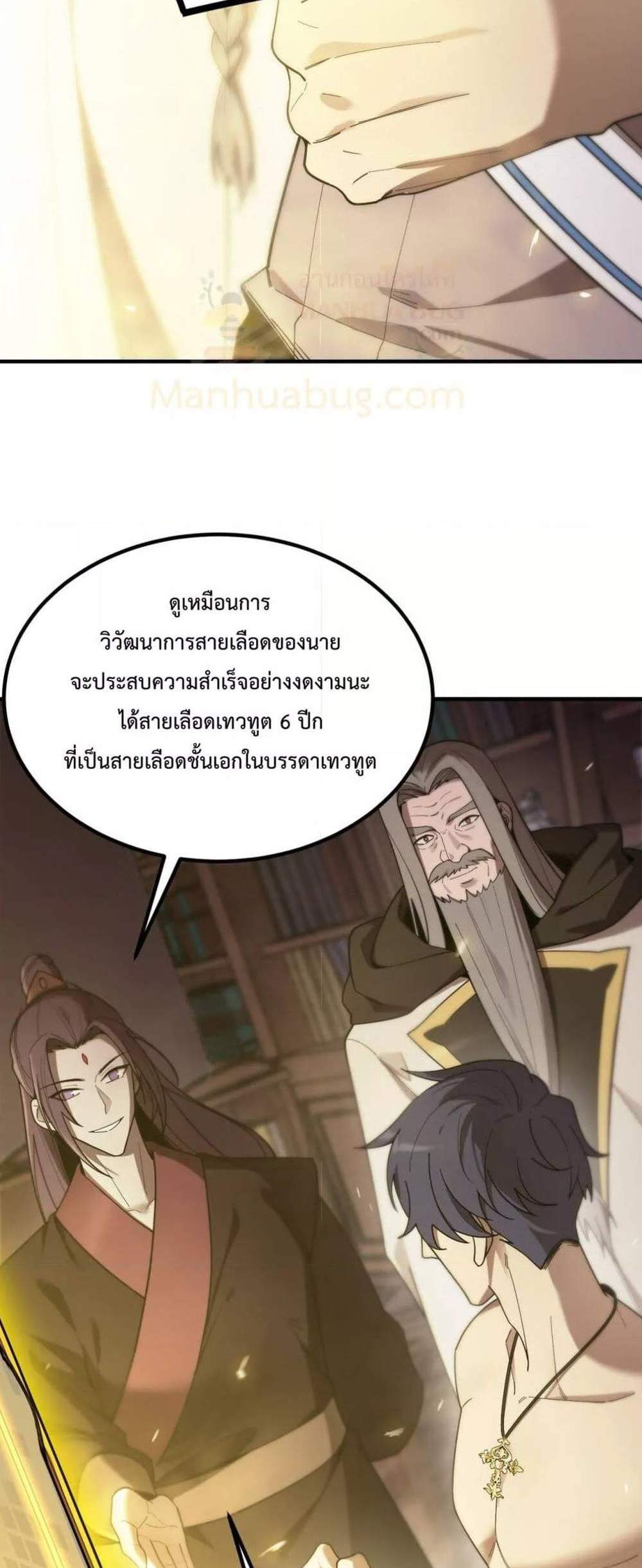 SSS level Saint Knight who transcends common sense อาชีพลับในตำนาน อัศวินศักดิ์สิทธิ์ ระดับ SSS แปลไทย