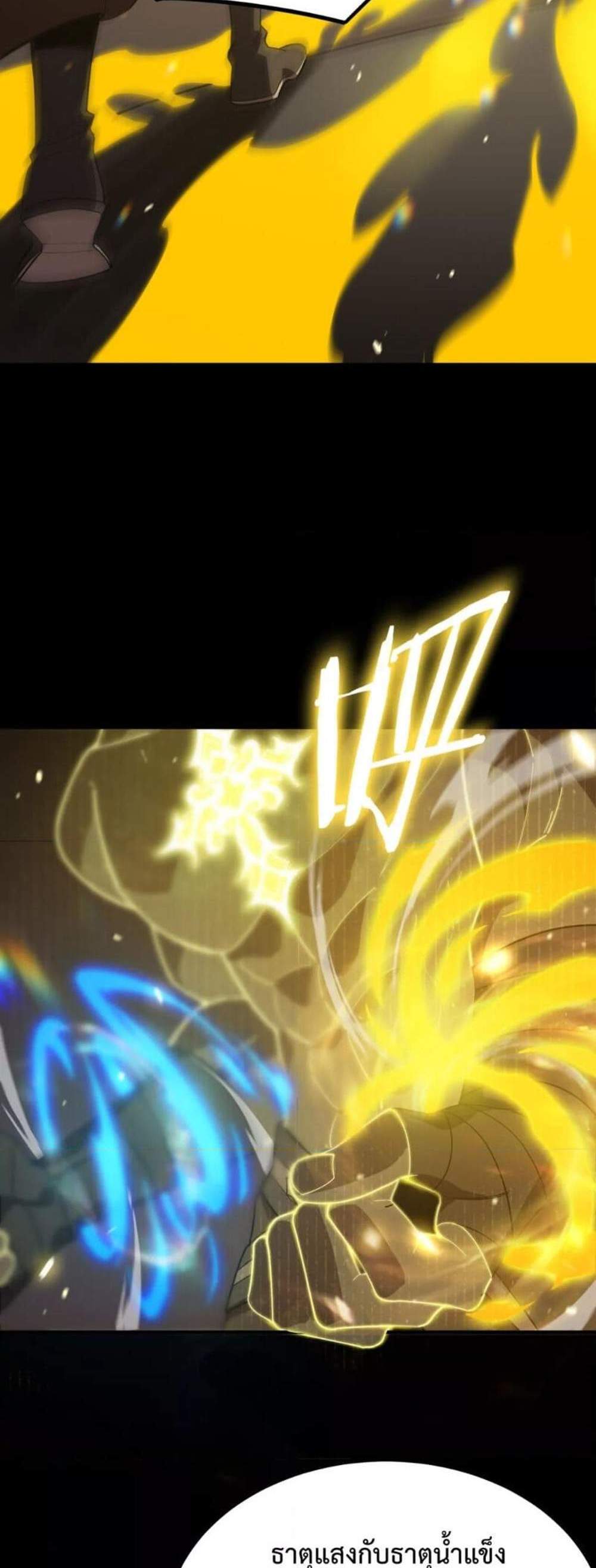 SSS level Saint Knight who transcends common sense อาชีพลับในตำนาน อัศวินศักดิ์สิทธิ์ ระดับ SSS แปลไทย