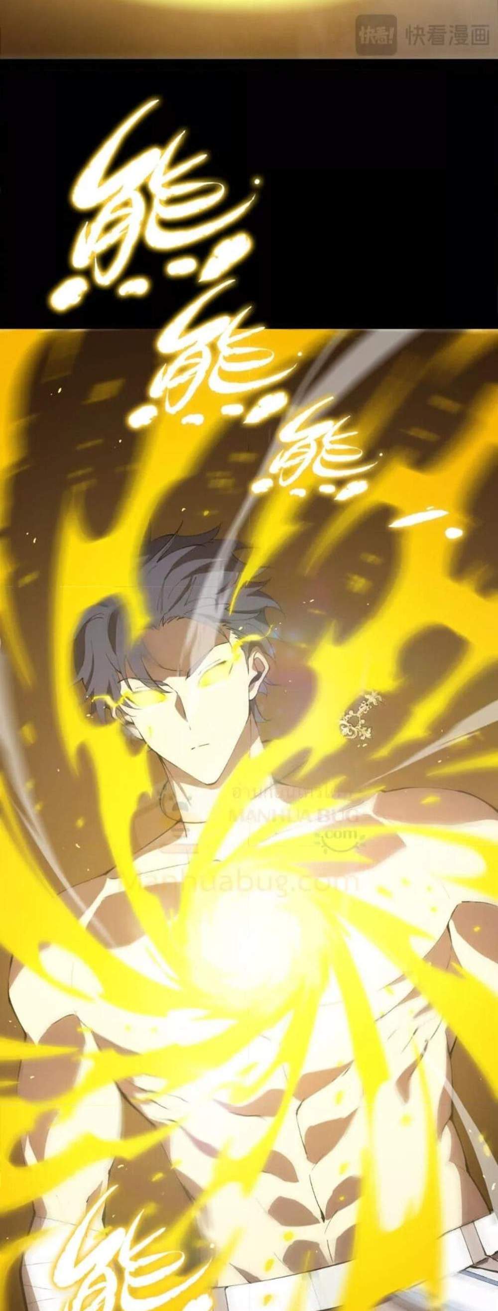 SSS level Saint Knight who transcends common sense อาชีพลับในตำนาน อัศวินศักดิ์สิทธิ์ ระดับ SSS แปลไทย