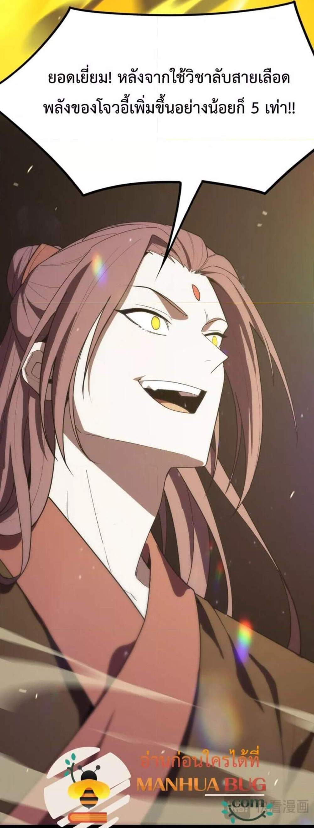SSS level Saint Knight who transcends common sense อาชีพลับในตำนาน อัศวินศักดิ์สิทธิ์ ระดับ SSS แปลไทย