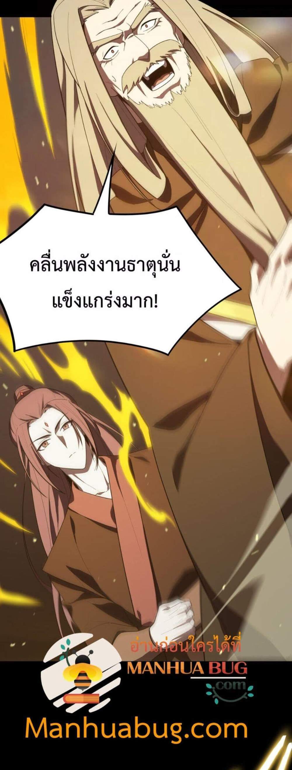SSS level Saint Knight who transcends common sense อาชีพลับในตำนาน อัศวินศักดิ์สิทธิ์ ระดับ SSS แปลไทย