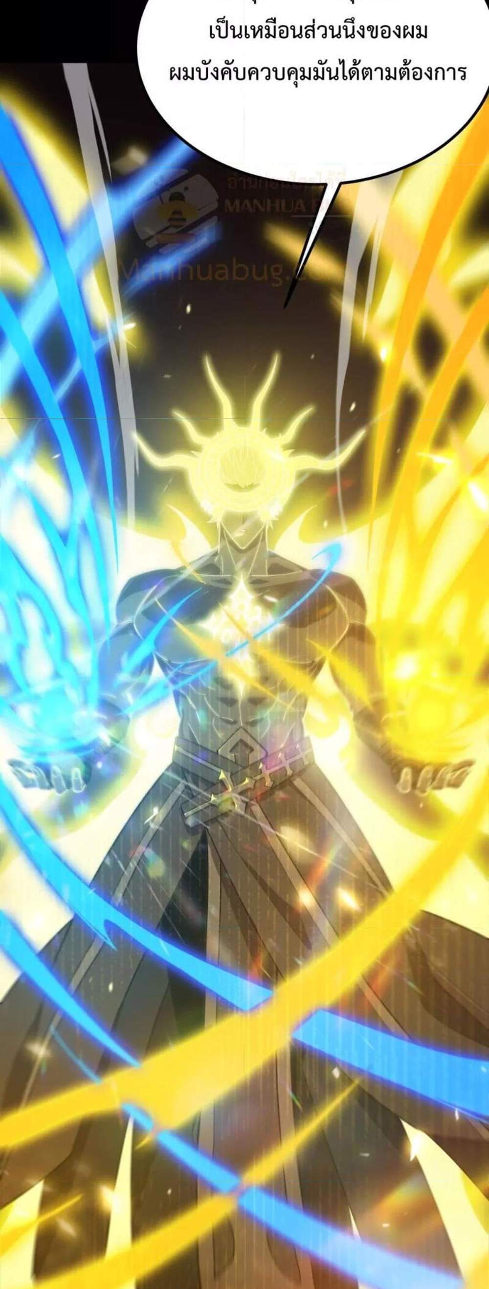 SSS level Saint Knight who transcends common sense อาชีพลับในตำนาน อัศวินศักดิ์สิทธิ์ ระดับ SSS แปลไทย
