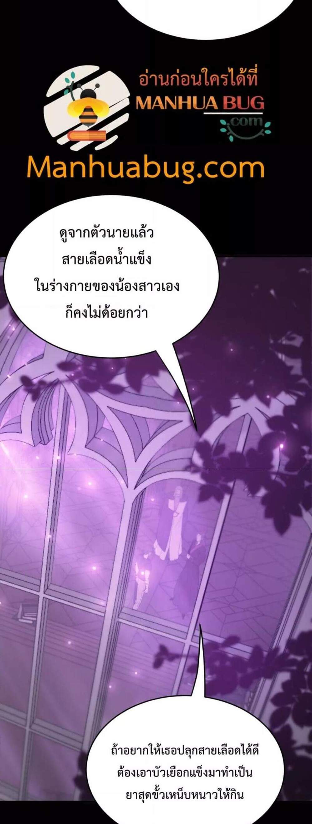 SSS level Saint Knight who transcends common sense อาชีพลับในตำนาน อัศวินศักดิ์สิทธิ์ ระดับ SSS แปลไทย
