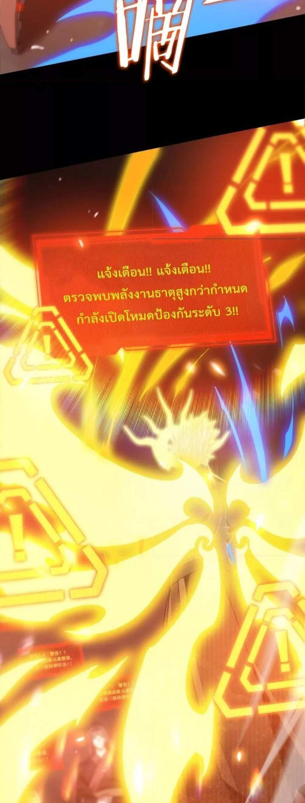 SSS level Saint Knight who transcends common sense อาชีพลับในตำนาน อัศวินศักดิ์สิทธิ์ ระดับ SSS แปลไทย