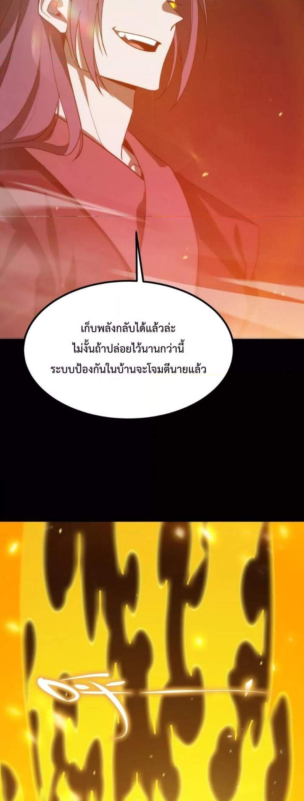 SSS level Saint Knight who transcends common sense อาชีพลับในตำนาน อัศวินศักดิ์สิทธิ์ ระดับ SSS แปลไทย