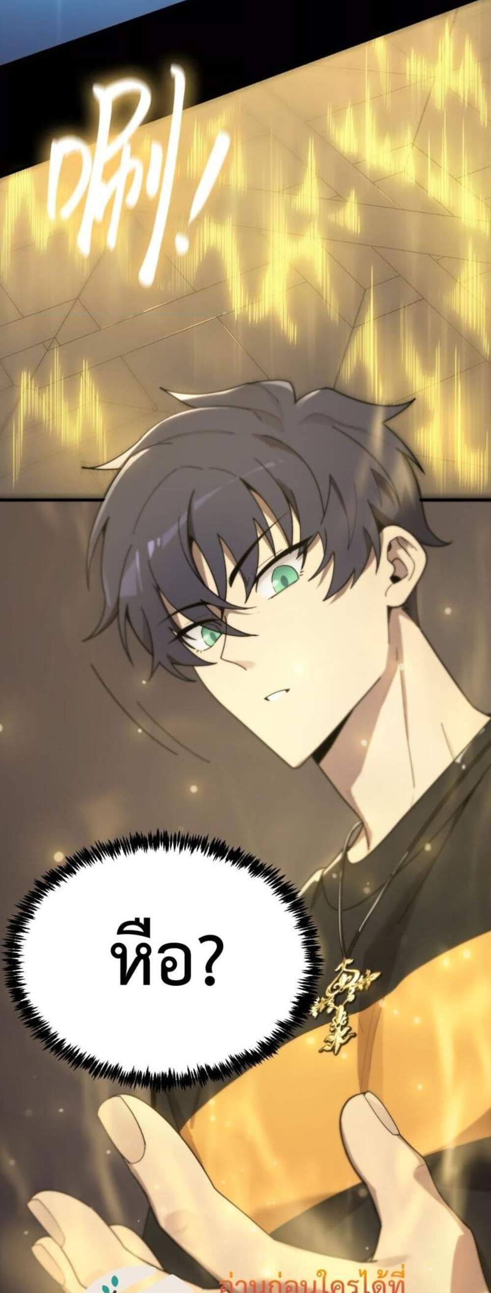 SSS level Saint Knight who transcends common sense อาชีพลับในตำนาน อัศวินศักดิ์สิทธิ์ ระดับ SSS แปลไทย