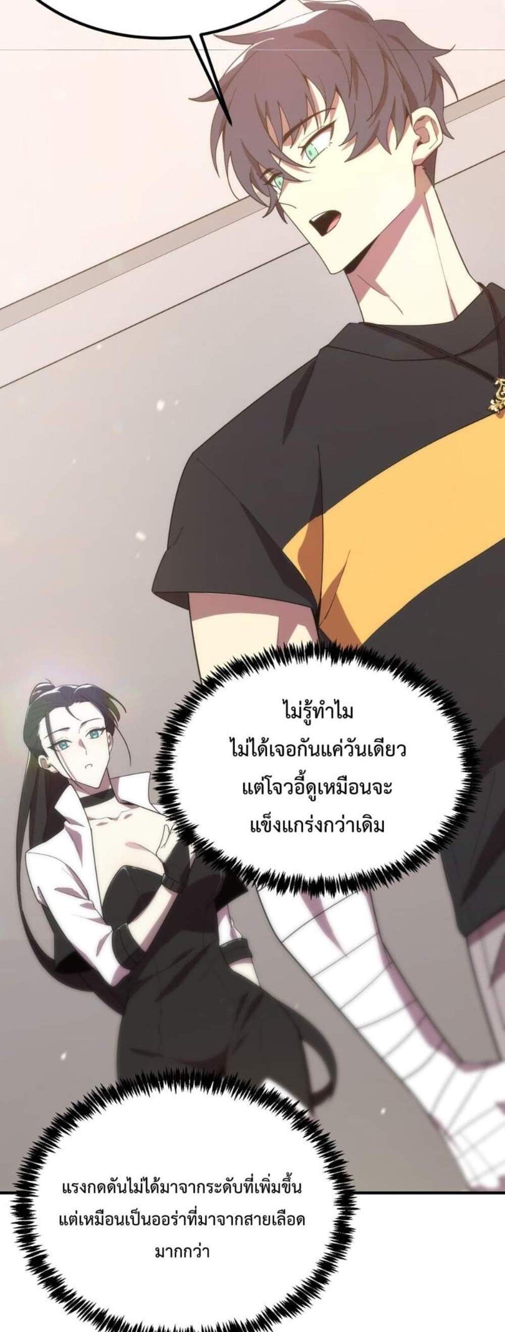 SSS level Saint Knight who transcends common sense อาชีพลับในตำนาน อัศวินศักดิ์สิทธิ์ ระดับ SSS แปลไทย
