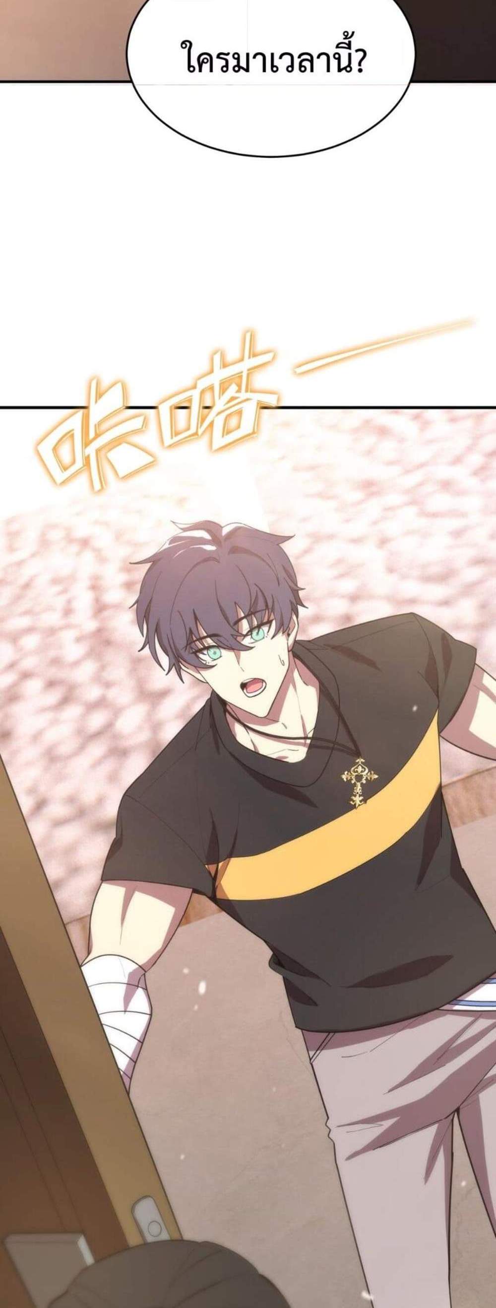 SSS level Saint Knight who transcends common sense อาชีพลับในตำนาน อัศวินศักดิ์สิทธิ์ ระดับ SSS แปลไทย