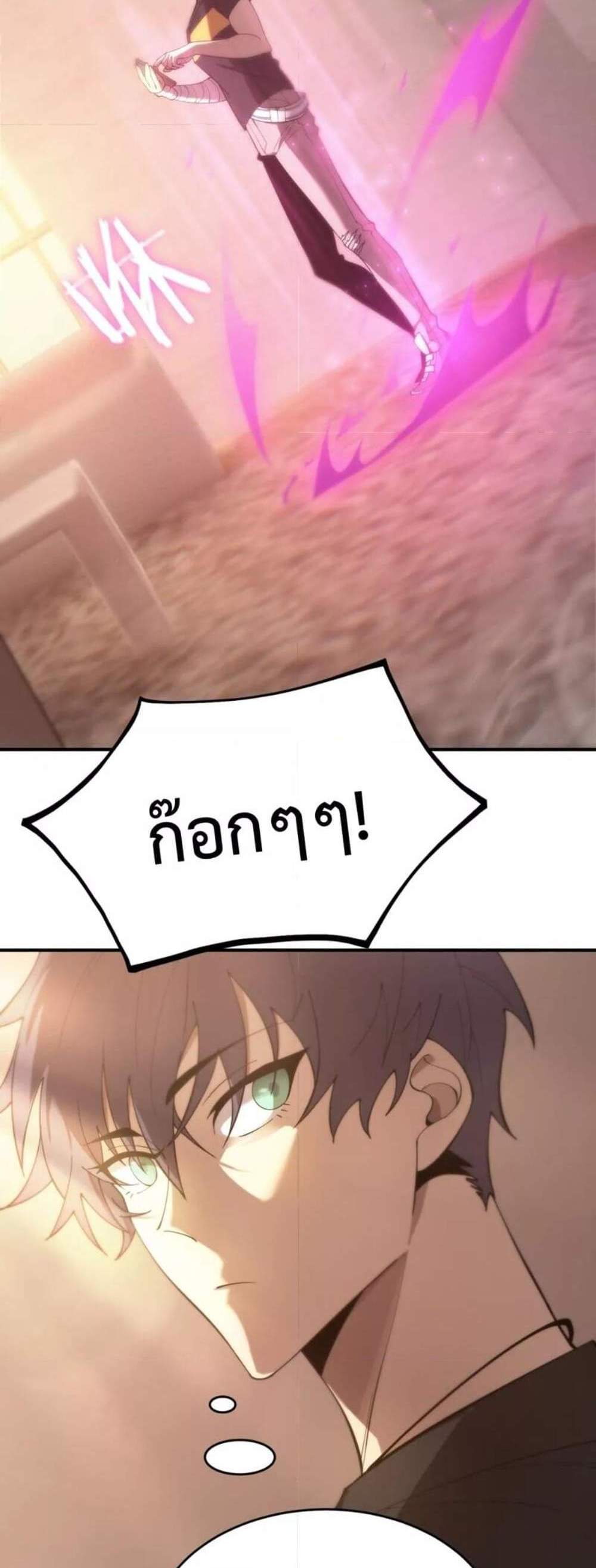 SSS level Saint Knight who transcends common sense อาชีพลับในตำนาน อัศวินศักดิ์สิทธิ์ ระดับ SSS แปลไทย
