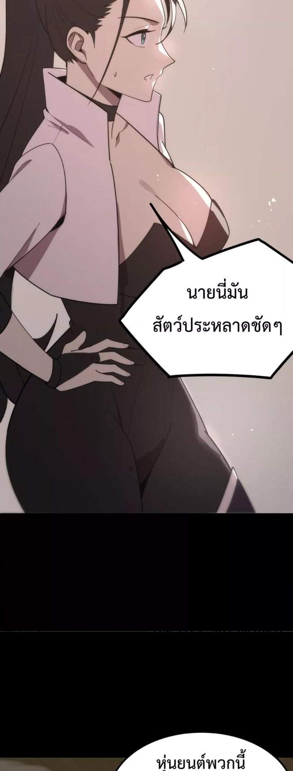 SSS level Saint Knight who transcends common sense อาชีพลับในตำนาน อัศวินศักดิ์สิทธิ์ ระดับ SSS แปลไทย