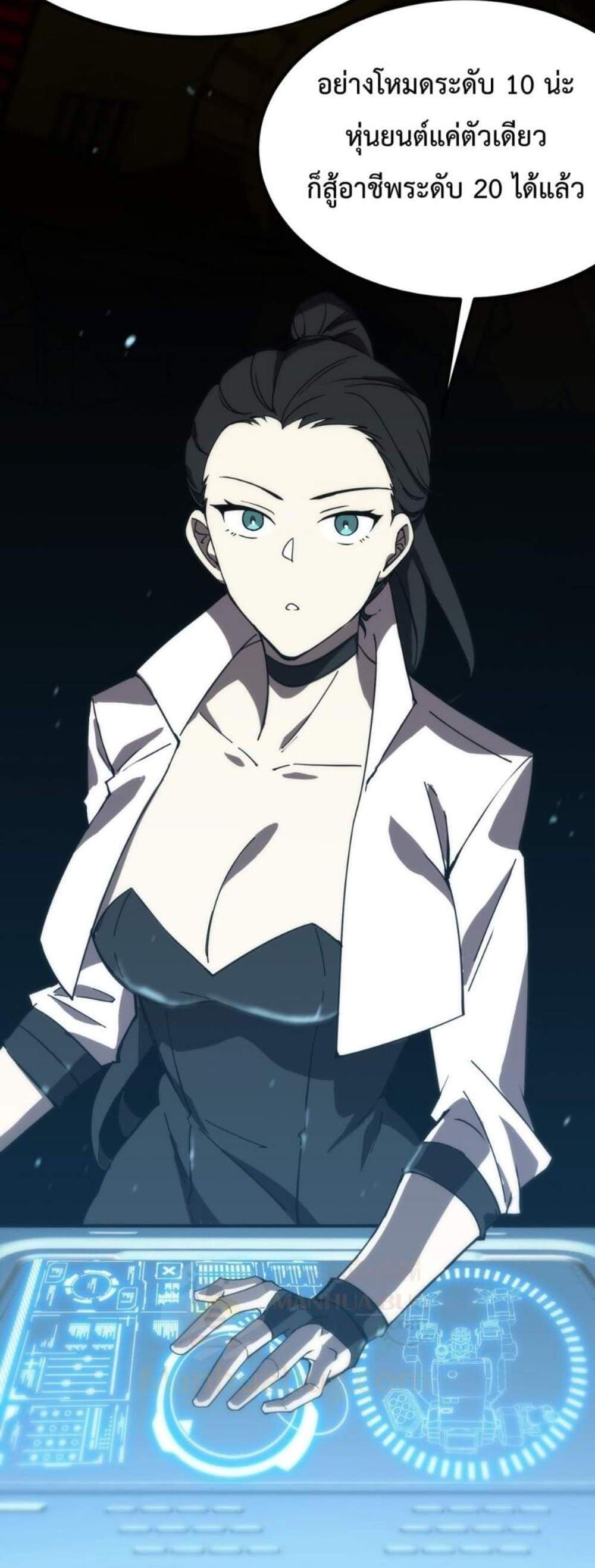 SSS level Saint Knight who transcends common sense อาชีพลับในตำนาน อัศวินศักดิ์สิทธิ์ ระดับ SSS แปลไทย