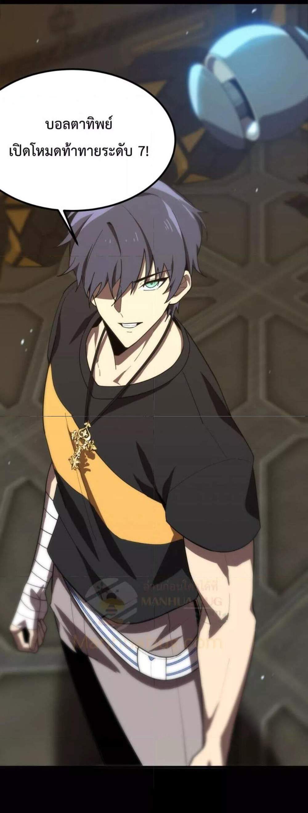 SSS level Saint Knight who transcends common sense อาชีพลับในตำนาน อัศวินศักดิ์สิทธิ์ ระดับ SSS แปลไทย