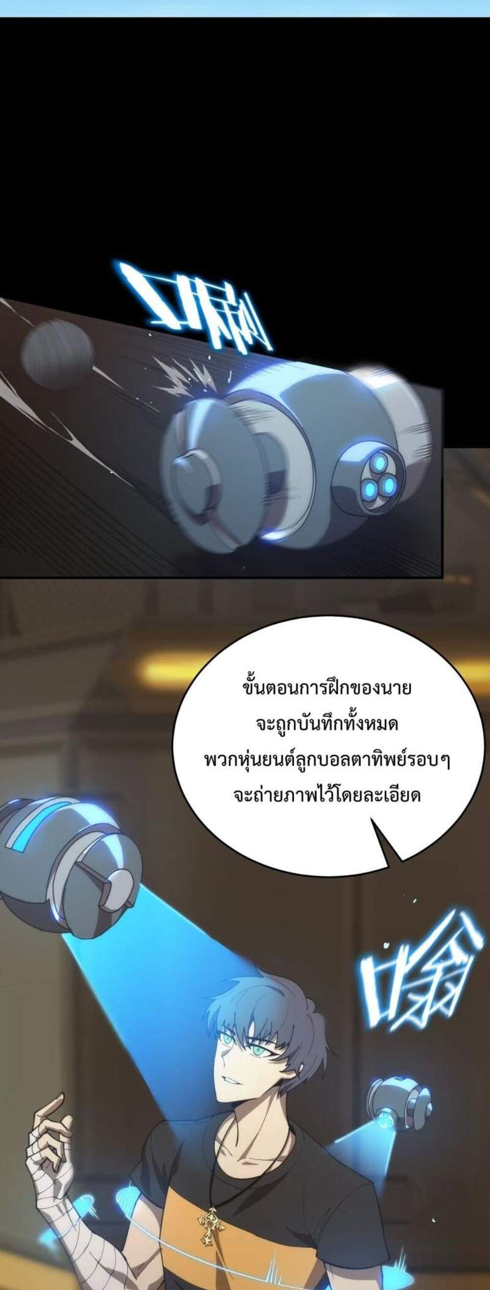 SSS level Saint Knight who transcends common sense อาชีพลับในตำนาน อัศวินศักดิ์สิทธิ์ ระดับ SSS แปลไทย