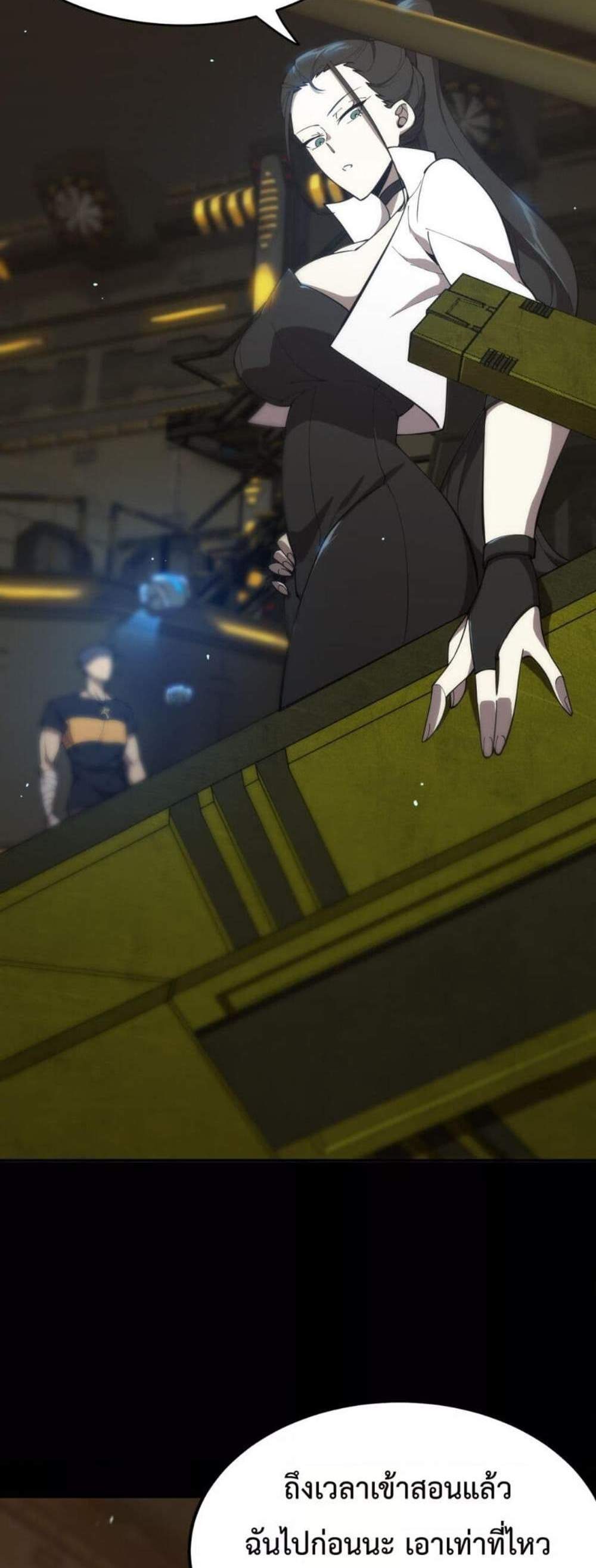 SSS level Saint Knight who transcends common sense อาชีพลับในตำนาน อัศวินศักดิ์สิทธิ์ ระดับ SSS แปลไทย