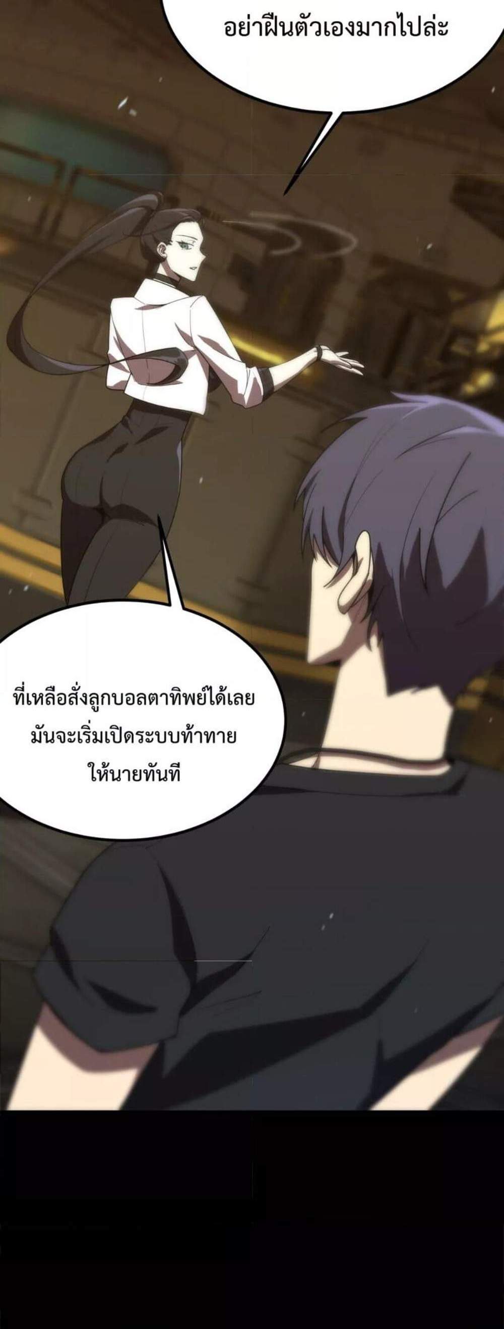 SSS level Saint Knight who transcends common sense อาชีพลับในตำนาน อัศวินศักดิ์สิทธิ์ ระดับ SSS แปลไทย