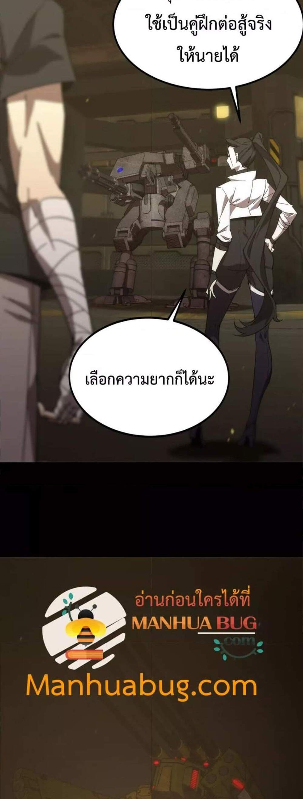 SSS level Saint Knight who transcends common sense อาชีพลับในตำนาน อัศวินศักดิ์สิทธิ์ ระดับ SSS แปลไทย