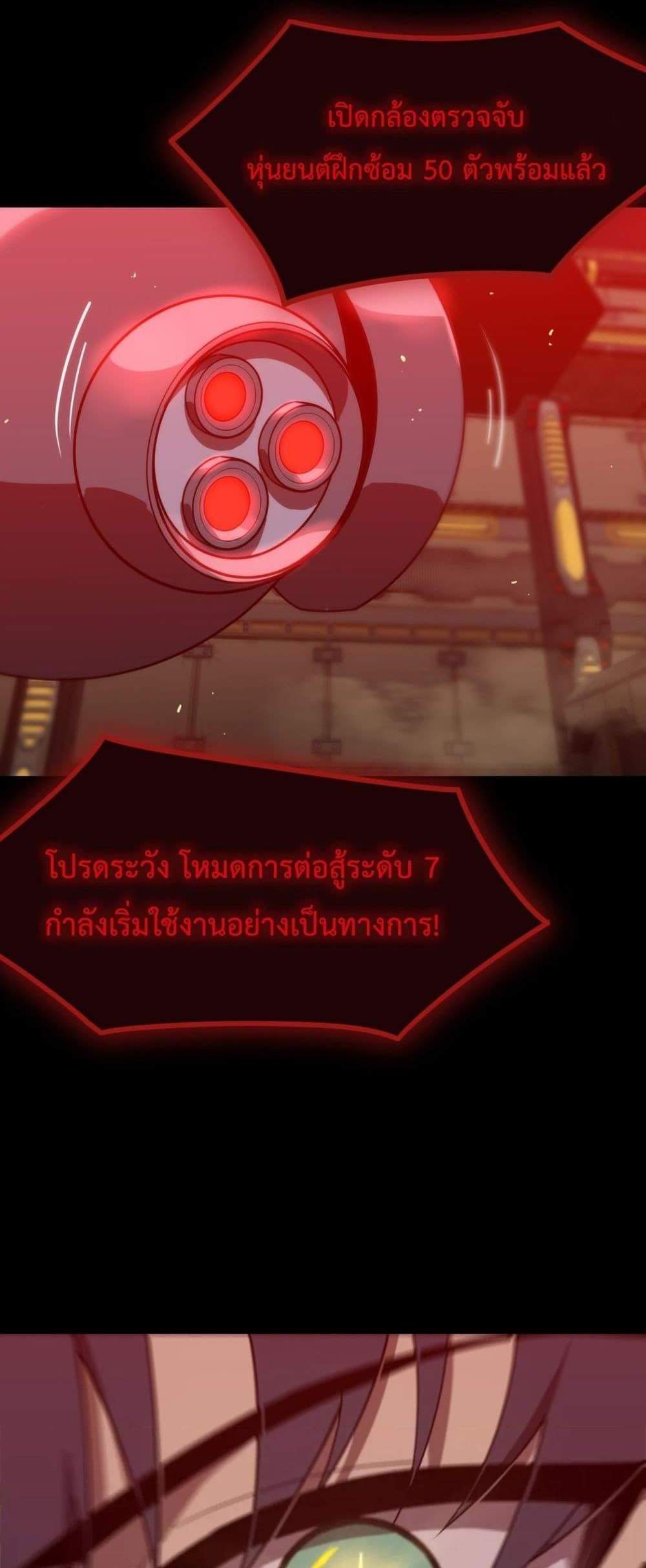 SSS level Saint Knight who transcends common sense อาชีพลับในตำนาน อัศวินศักดิ์สิทธิ์ ระดับ SSS แปลไทย
