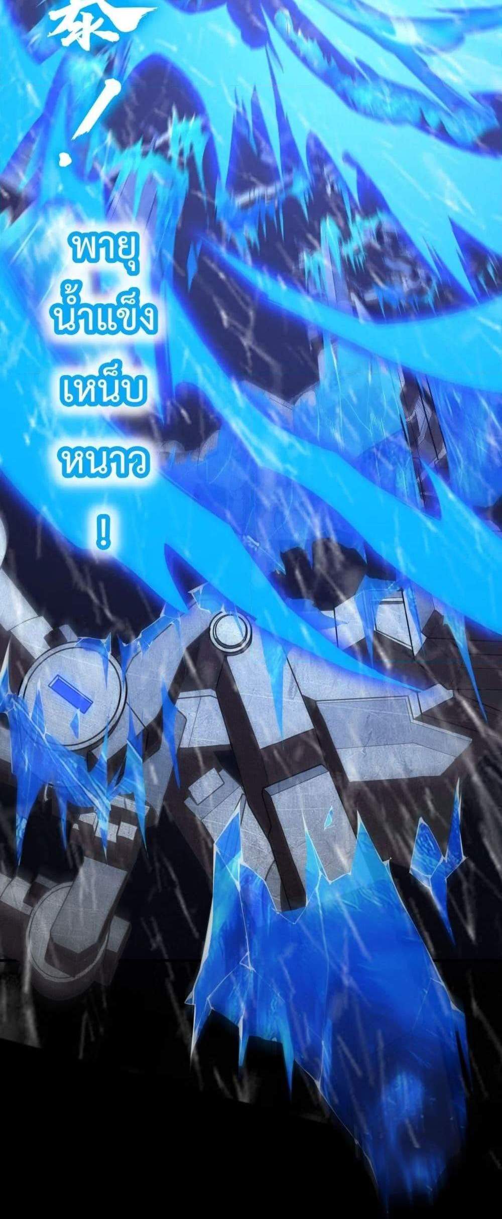 SSS level Saint Knight who transcends common sense อาชีพลับในตำนาน อัศวินศักดิ์สิทธิ์ ระดับ SSS แปลไทย